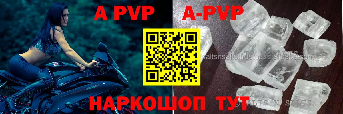 продажа наркотиков  Вход с VPN  Кыштым  APVP кристаллы  Альфа ПВП крисы CK 
