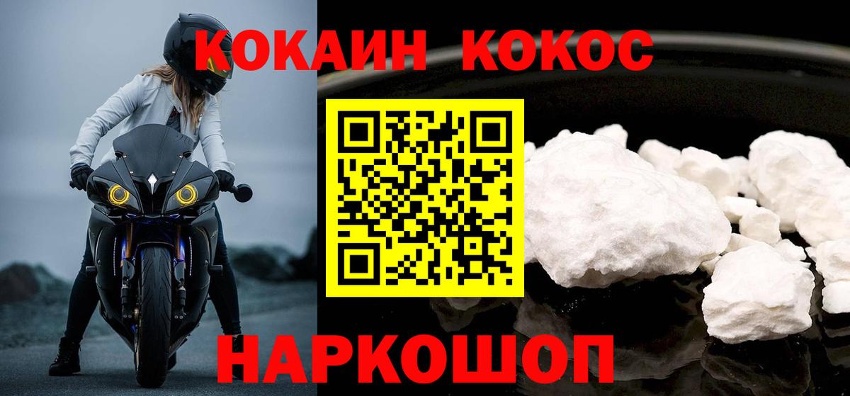COCAIN 97% Кыштым