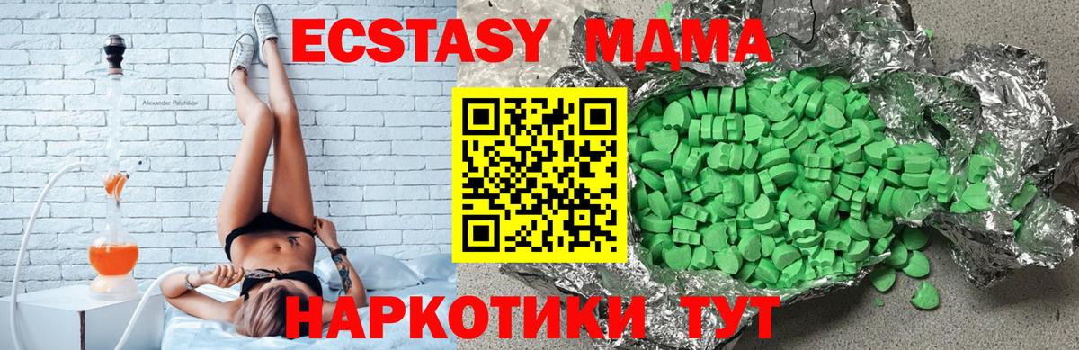 Экстази 300 mg Кыштым