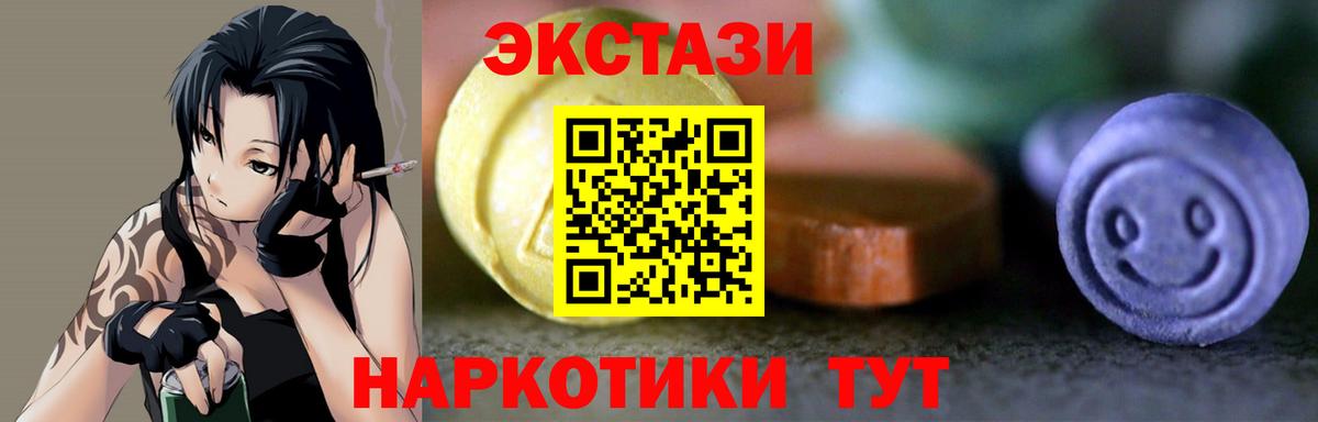 Экстази бентли  это как зайти  Экстази VHQ  Кыштым  Вход с VPN  Ecstasy 