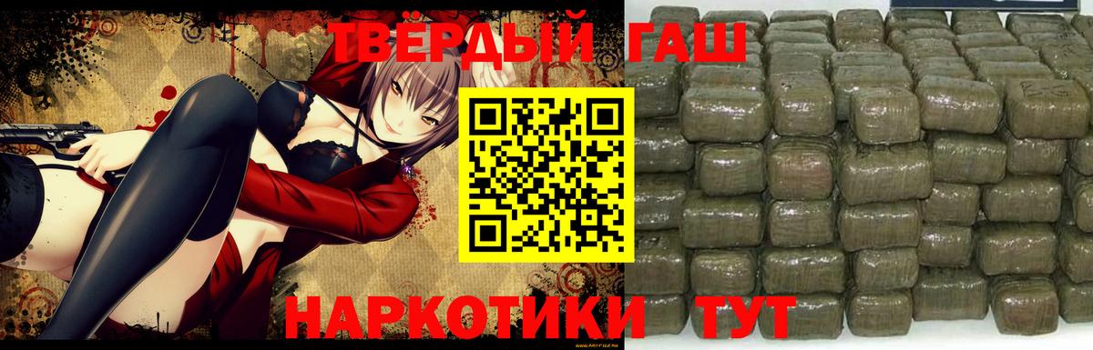 ГАШ AMNESIA HAZE  купить наркотик  Вход с VPN  Кыштым  Гашиш VHQ 