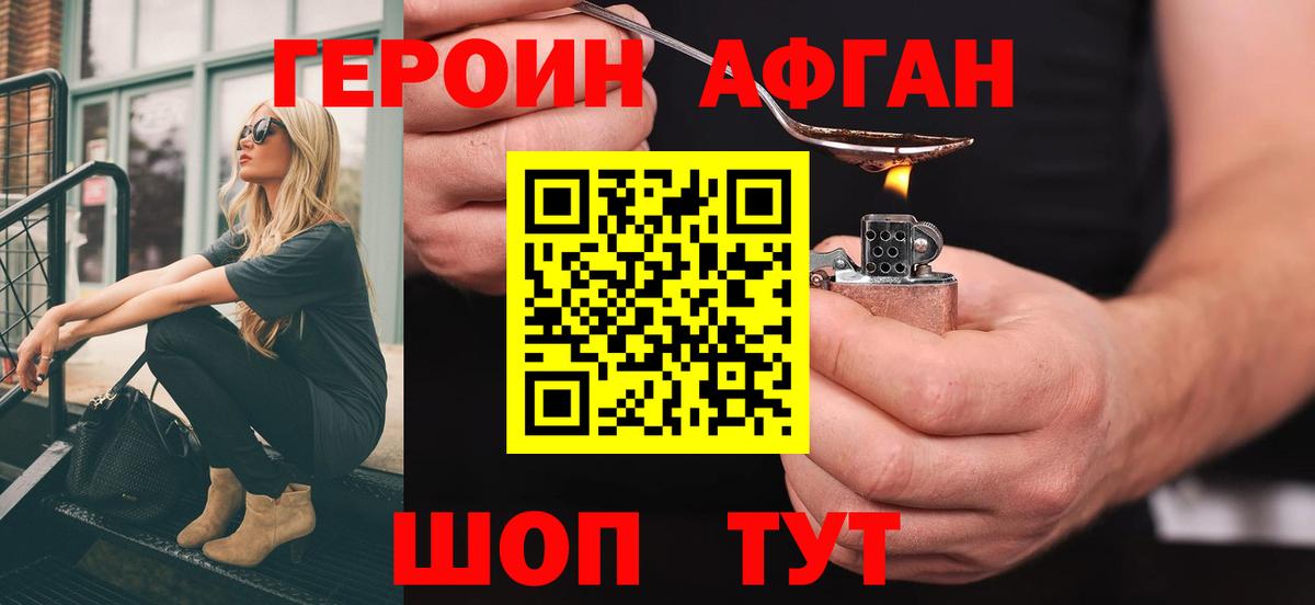 Кыштым  Героин герыч  Героин  Вход с VPN 