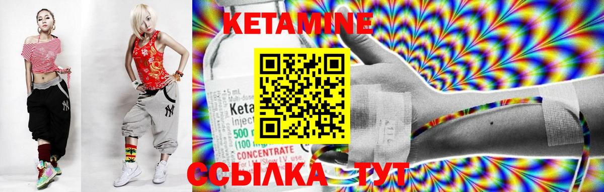 Кыштым  Кетамин ketamine  Вход с VPN  Кетамин ketamine 