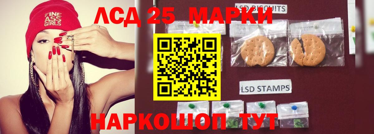 LSD-25 экстази ecstasy  ЛСД экстази кислота  Кыштым  Вход с VPN 