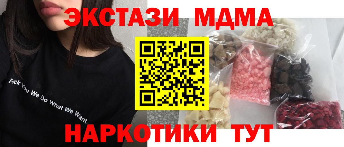 Кыштым  MDMA молли  MDMA кристаллы  МДМА  Вход с VPN 