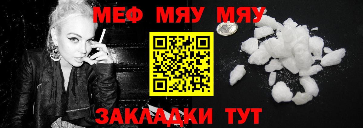 Меф mephedrone  Вход с VPN  Мефедрон 4 MMC  Меф  Кыштым 