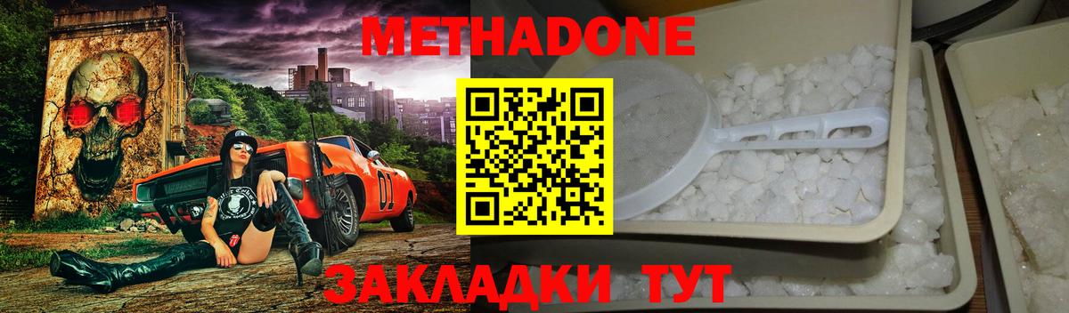 Кыштым  МЕТАДОН белоснежный  Метадон мёд  Вход с VPN 