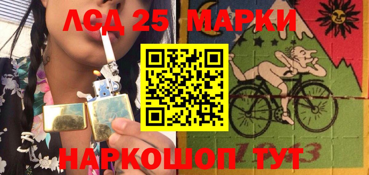Марки 25I-NBOMe 1,5мг Кыштым