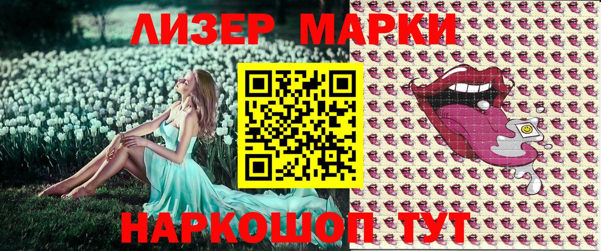 Кыштым  где продают   Вход с VPN  Марки N-bome 1,5мг  Марки N-bome 1,5мг  Марки NBOMe 