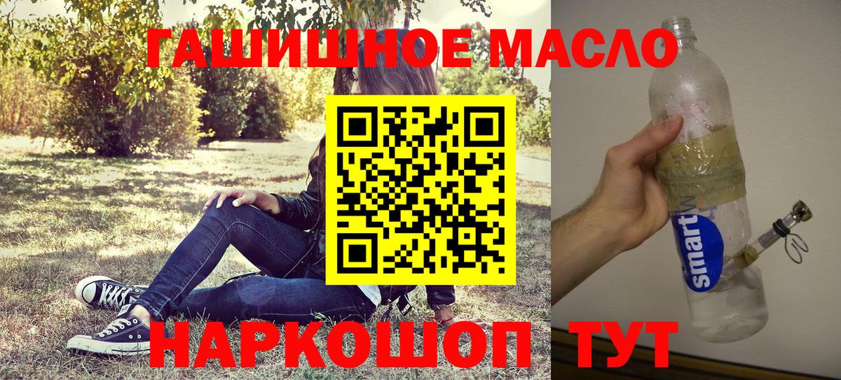Кыштым  Дистиллят ТГК вейп с тгк  Вход с VPN  Дистиллят ТГК жижа 